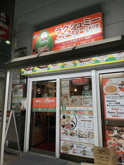 武蔵境の絶品カレー7選！1皿390円の人気店やナン食べ放題できる店も！