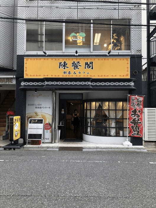 西宮のパンケーキが美味しい店12選！ふわふわ絶品の人気店や高コスパ穴場カフェも！