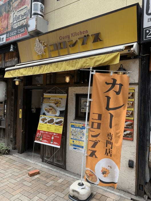 田町・三田の絶品カレーランチ13選！スパイスカレーの名店や話題の新店舗も！