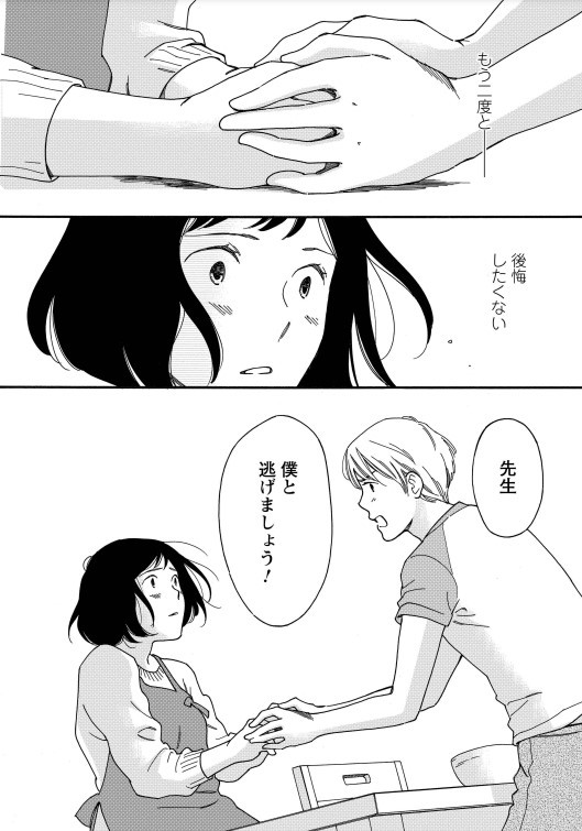 40歳女性と22歳青年の不倫を描く「シジュウカラ」。ドラマより原作漫画はリアル?!