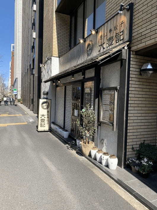 新橋の餃子おすすめ13選！ランチに人気な専門店や食べ放題できる居酒屋も！