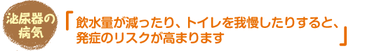 獣医師さんの健康講座 秋から冬に気をつけたいこと！