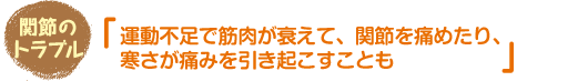 獣医師さんの健康講座 秋から冬に気をつけたいこと！