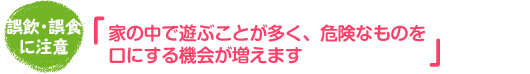 獣医師さんの健康講座 秋から冬に気をつけたいこと！