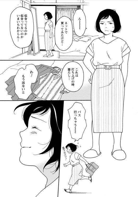 40歳女性と22歳青年の不倫を描く「シジュウカラ」。ドラマより原作漫画はリアル?!