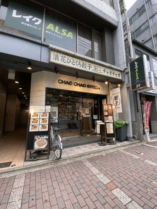 京都・河原町の餃子おすすめ7選！超有名な専門店や穴場の居酒屋も！