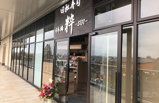 町田エリアの回転寿司全18店！駅前の全皿100円店や持ち帰りできる店も！