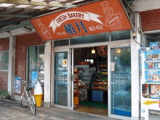 沼津市のパン屋おすすめ13選！話題の新店舗やハード系が美味しいお店も！