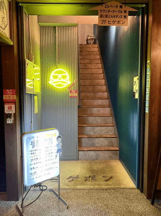 金山駅の餃子おすすめ7選！TVで話題の新店や食べ放題が人気の居酒屋も！