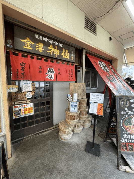 金沢市のつけ麺おすすめ7選！行列の絶えない人気店や隠れた名店も！