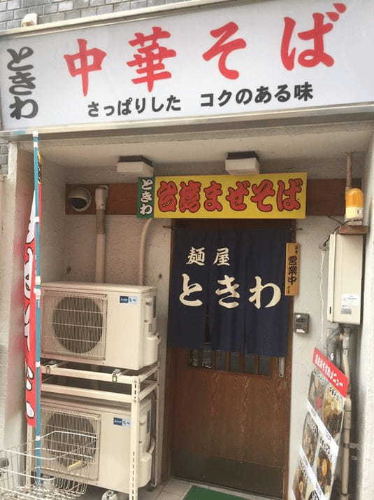 名古屋の油そばおすすめ13選！行列の絶えない人気店や隠れた名店も！