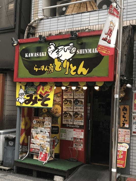 新丸子駅のラーメンおすすめ13選！本格濃厚スープの人気店や話題の新店舗も！