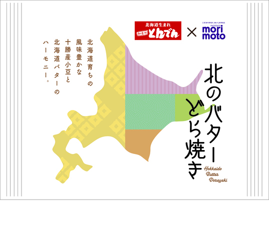 “とんでん×もりもと”初のコラボ！「北のバターどら焼き」が限定発売！