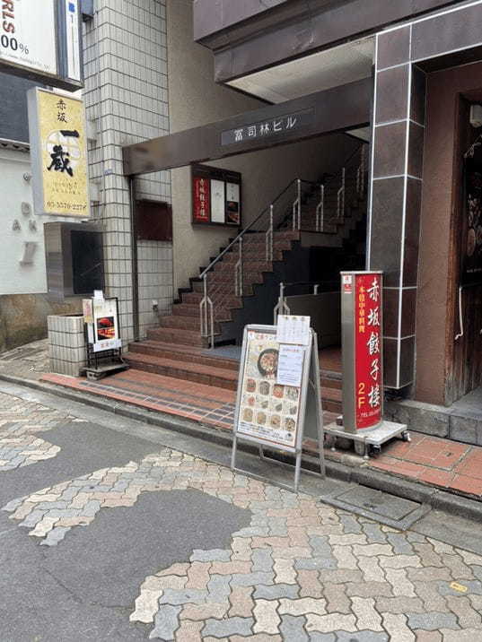 赤坂の絶品餃子13選！マツコ絶賛の人気店や酢コショウ発祥の専門店も！