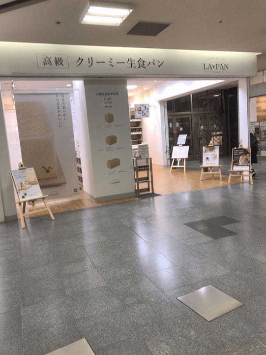 新札幌駅周辺のパン屋おすすめ7選！話題の人気店や地元民が通う名店も！