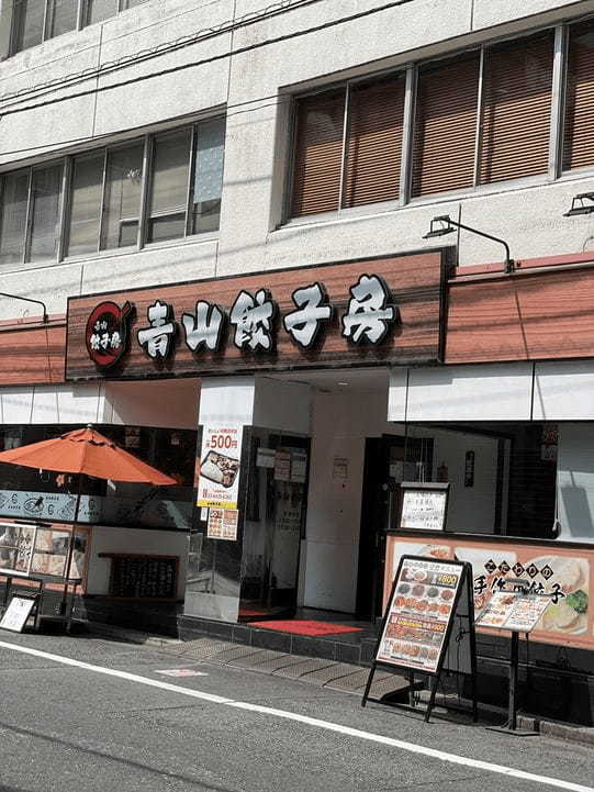 浜松町の餃子屋おすすめ7選！超人気専門店や餃子食べ放題の居酒屋も！