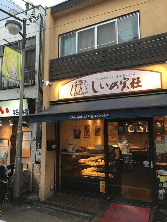 学芸大学で必ず寄りたいパン屋13選！早朝営業する人気店や話題の新店舗も！