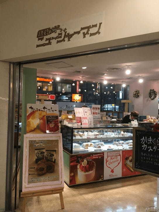 大和市のケーキ屋おすすめ13選！手土産・誕生日に人気な名店や駅チカ店も！