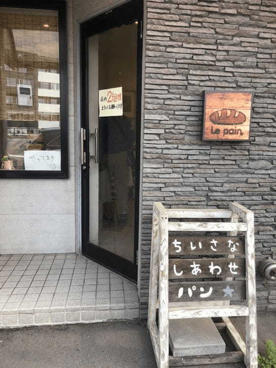 函館市のパン屋おすすめ22選！元町エリアの人気店や地元民が通う名店も！