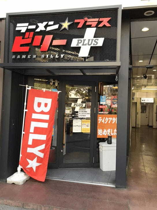 仙台の油そばおすすめ20選！行列の絶えない人気店や隠れた名店も！