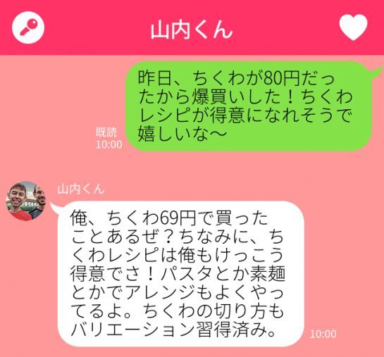 「結婚したらモラハラに激変しがちな男性」の特徴3つ。LINEでわかる