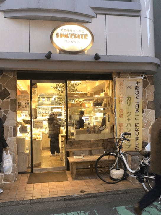 祖師ヶ谷大蔵のおすすめパン屋11選！東京一と噂の名店や話題の新店舗も！