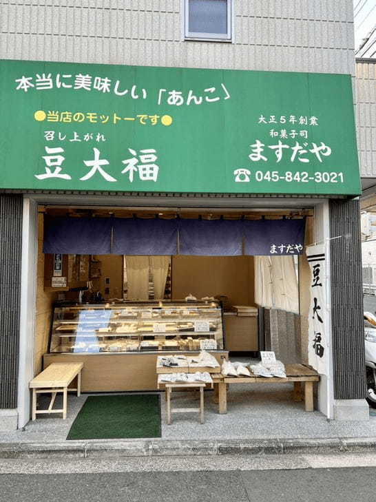 横浜市の和菓子屋おすすめ17選！駅前デパ地下の名店や手土産に人気な老舗も！