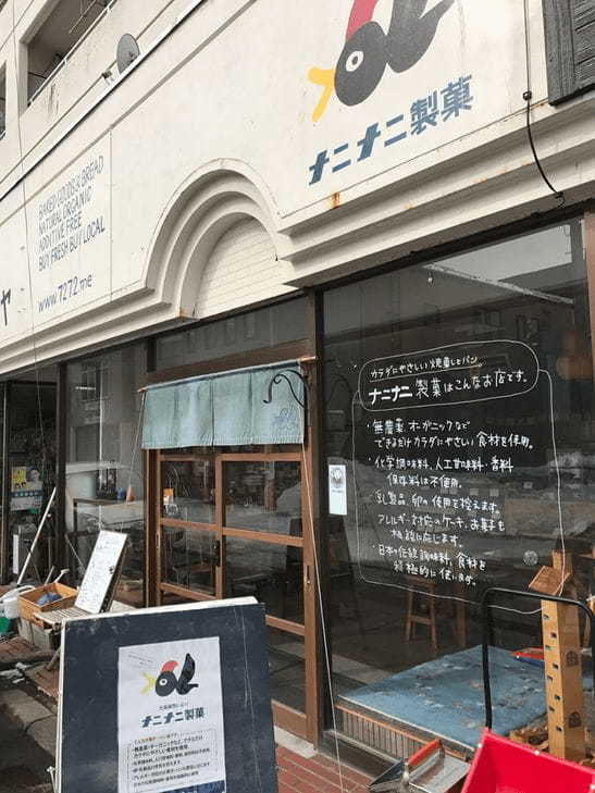 室蘭市のケーキ屋13選！観光で行きたい名店や手土産に人気な駅チカ店も！