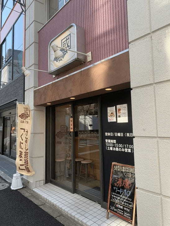 神保町の油そばおすすめ7選！行列の絶えない人気店や隠れた名店も！