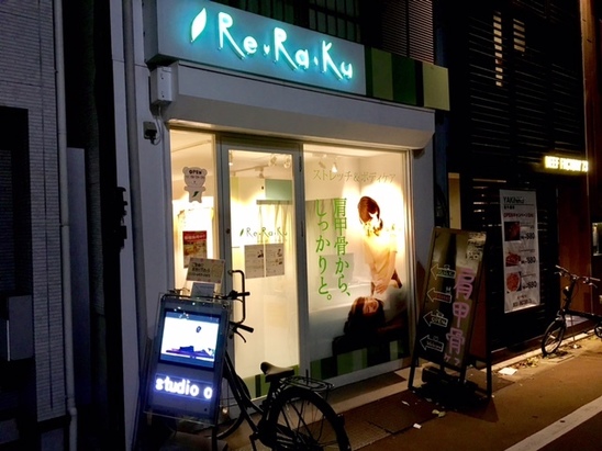 学芸大学駅のマッサージ・リラクサロン13選！60分2980円の格安店も！