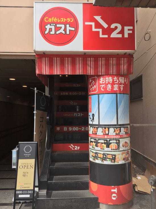 新中野駅の人気テイクアウト13選！おすすめランチや惣菜オードブルも！