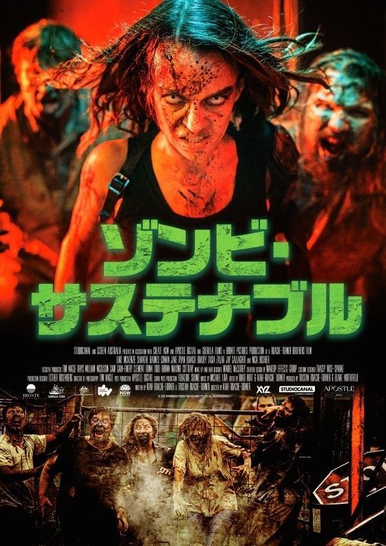 『ヴィーガンズ・ハム』ほか『シッチェス映画祭』上映6作品のデジタル配信スタート