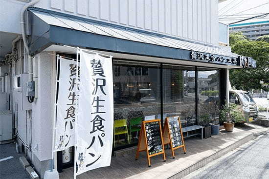 新宮町のパン屋おすすめ11選！話題の新店舗や人気の石窯ベーカリーも！