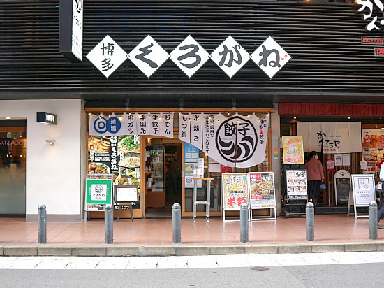 博多の絶品餃子13選！名物の鉄鍋餃子専門店や一口餃子の駅前有名店も！