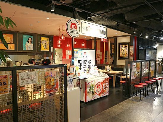 天神の餃子おすすめ13選！鉄鍋餃子の有名店や食べ放題のある居酒屋も！