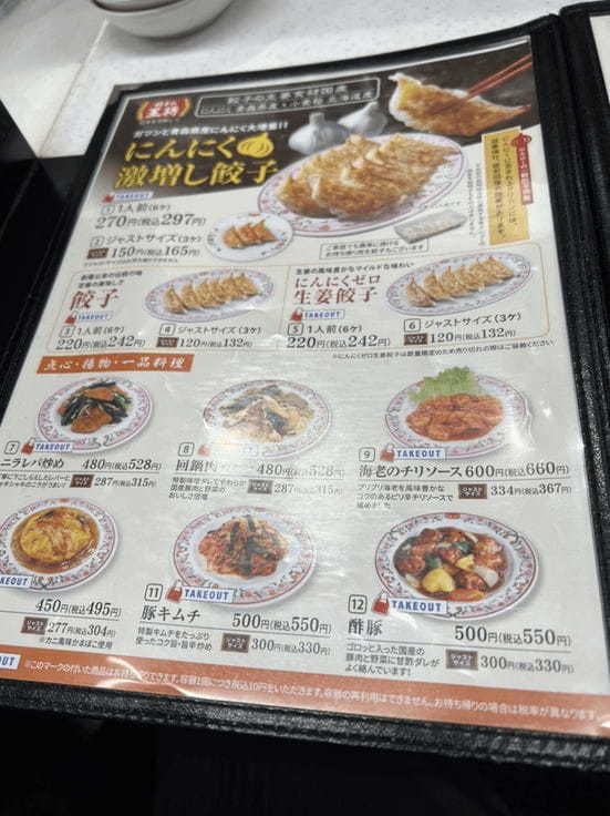 名古屋駅の餃子おすすめ13選！ミシュラン掲載の新店舗や話題の丸い餃子屋も！