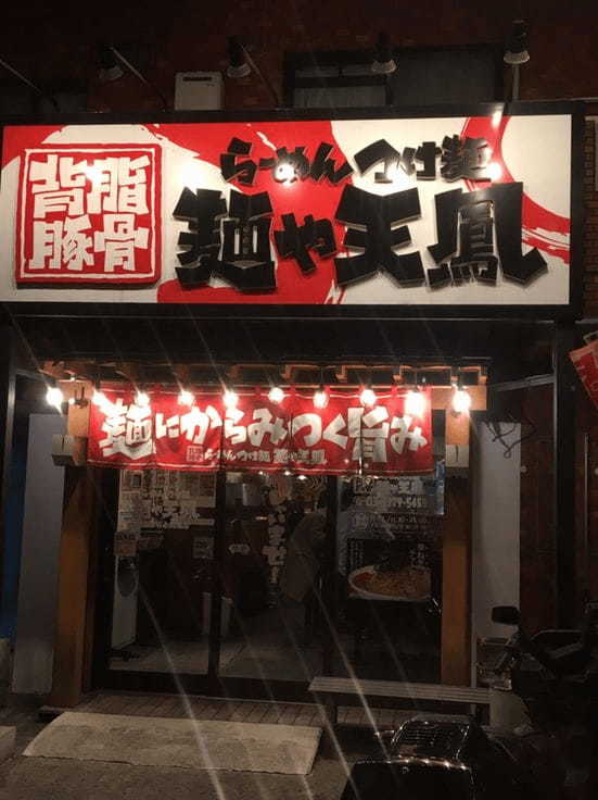 中野のつけ麺おすすめ17選！行列の絶えない有名店や隠れた名店も！