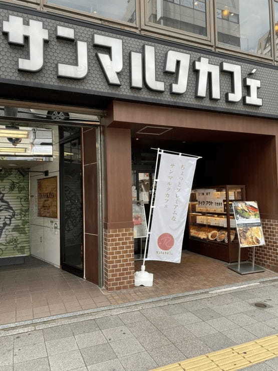 目白のおしゃれカフェ13選！スイーツの美味しい人気店や落ち着ける喫茶店も！