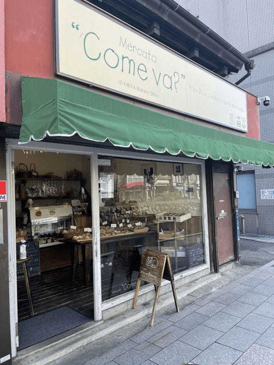 鎌倉駅のパン屋おすすめ13選！小町通りのカフェ併設店やおしゃれな人気店も！