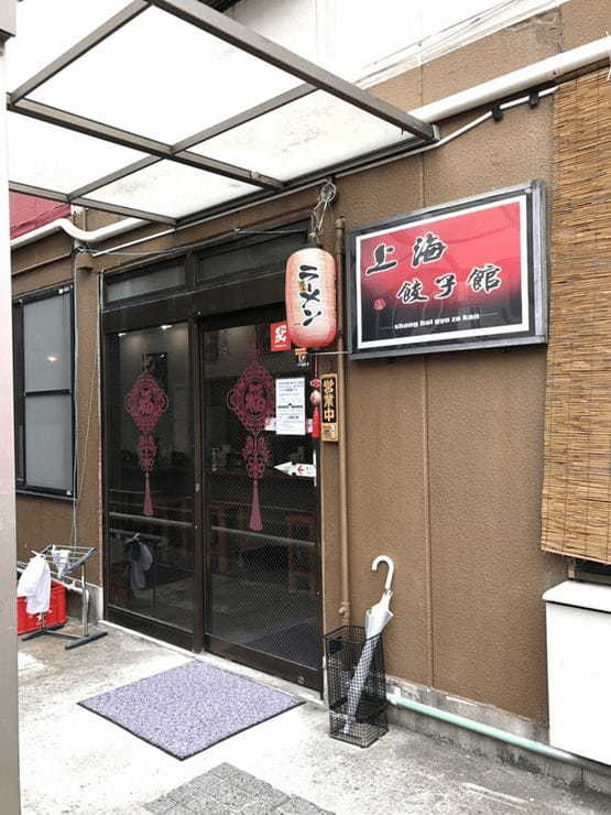 仙台・青葉区の餃子おすすめ20選！TVで話題の有名店やあおば餃子の人気店も！