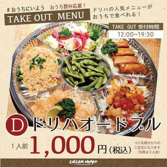 大阪狭山市の人気テイクアウト13選！おすすめランチやお弁当・お惣菜も！