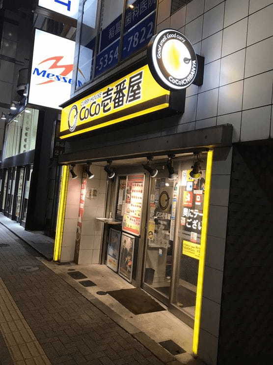 笹塚の絶品カレー14選！本格インドカレーの人気店や隠れた名店も！