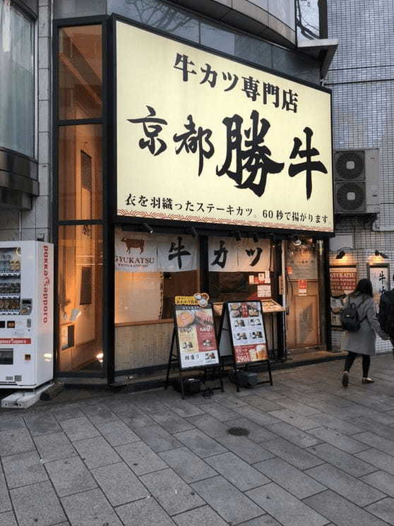 神泉駅の人気テイクアウト13選！おすすめランチやお弁当・お惣菜も！