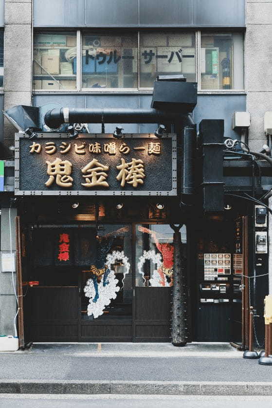 神田駅周辺のつけ麺おすすめ13選！濃厚つけ汁が話題の人気店や隠れた名店も！