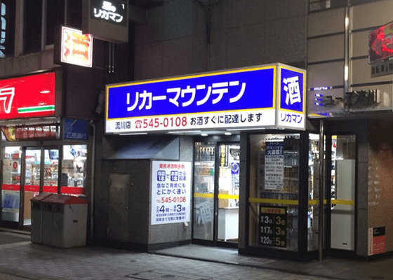 広島駅近くの酒屋17選！お土産に人気な駅ナカ店や地酒を角打ちできる店も！