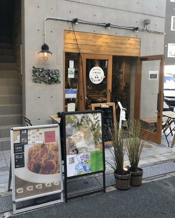 江古田駅のおすすめカフェ18選！ケーキが美味しい人気店や勉強できる穴場も！