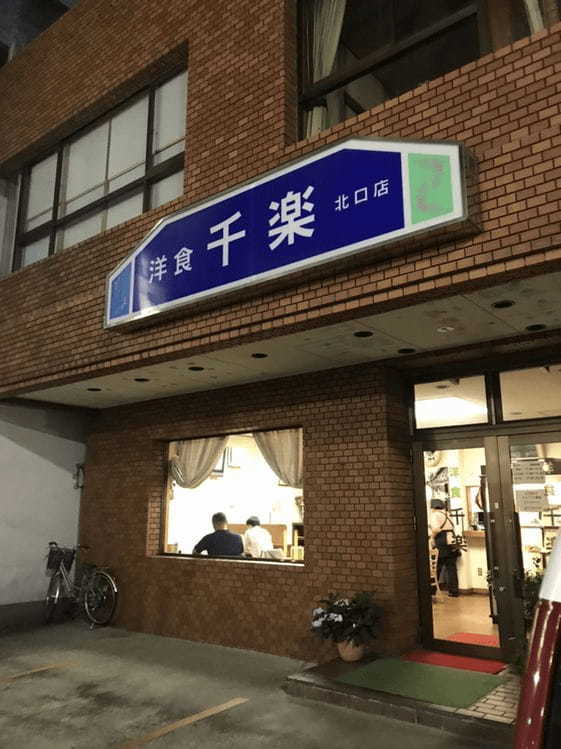 沼津市の絶品オムライスおすすめ3選！ふわとろ卵の名店やランチが人気な老舗も！