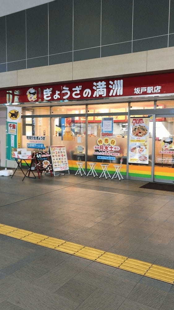 坂戸駅の人気テイクアウト7選！おすすめランチやお弁当・お惣菜も！
