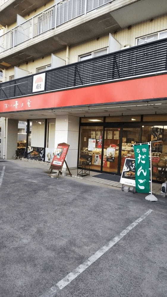 つつじヶ丘駅のケーキ屋おすすめ7選！手土産・誕生日に人気の名店も！