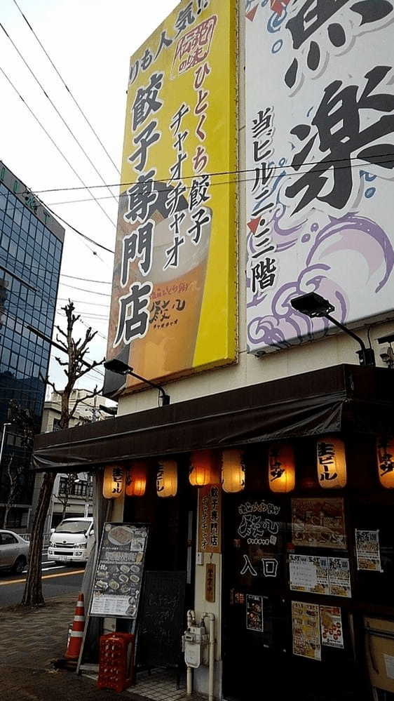 名古屋駅の餃子おすすめ13選！ミシュラン掲載の新店舗や話題の丸い餃子屋も！